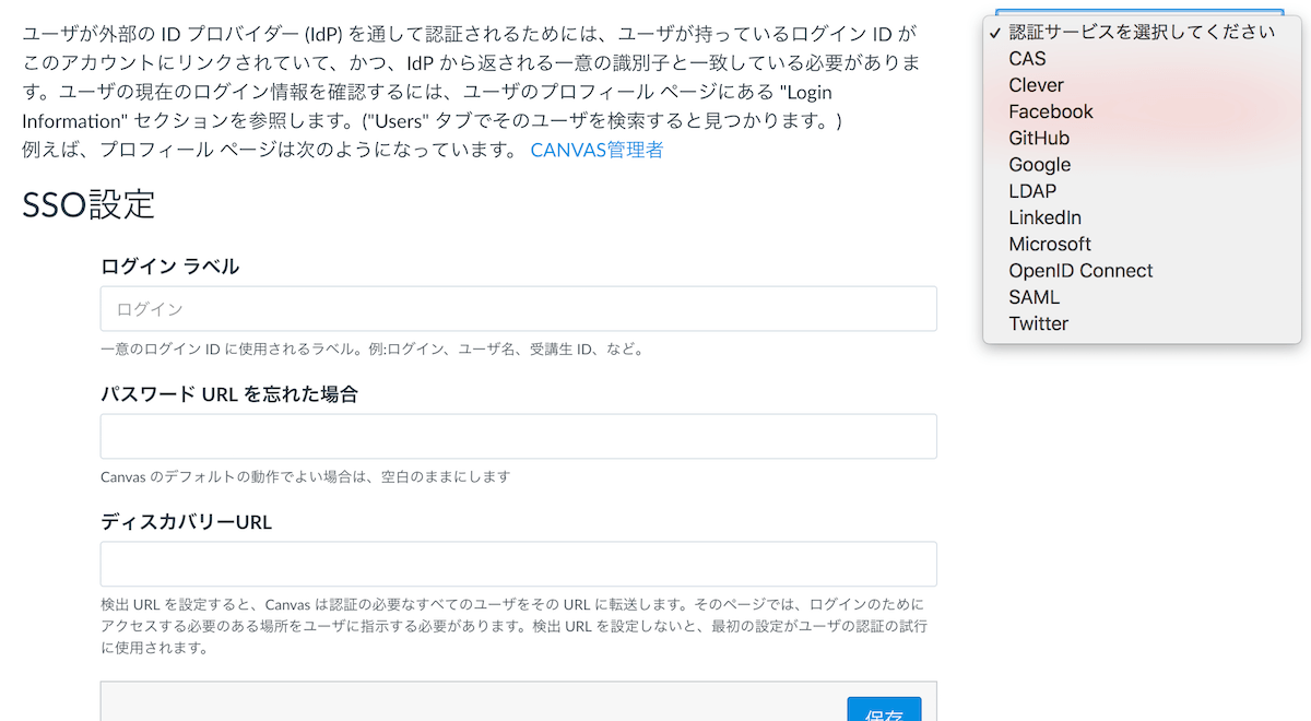 統合認証機能によるシングル サインオン Sso Bownet Co Jp
