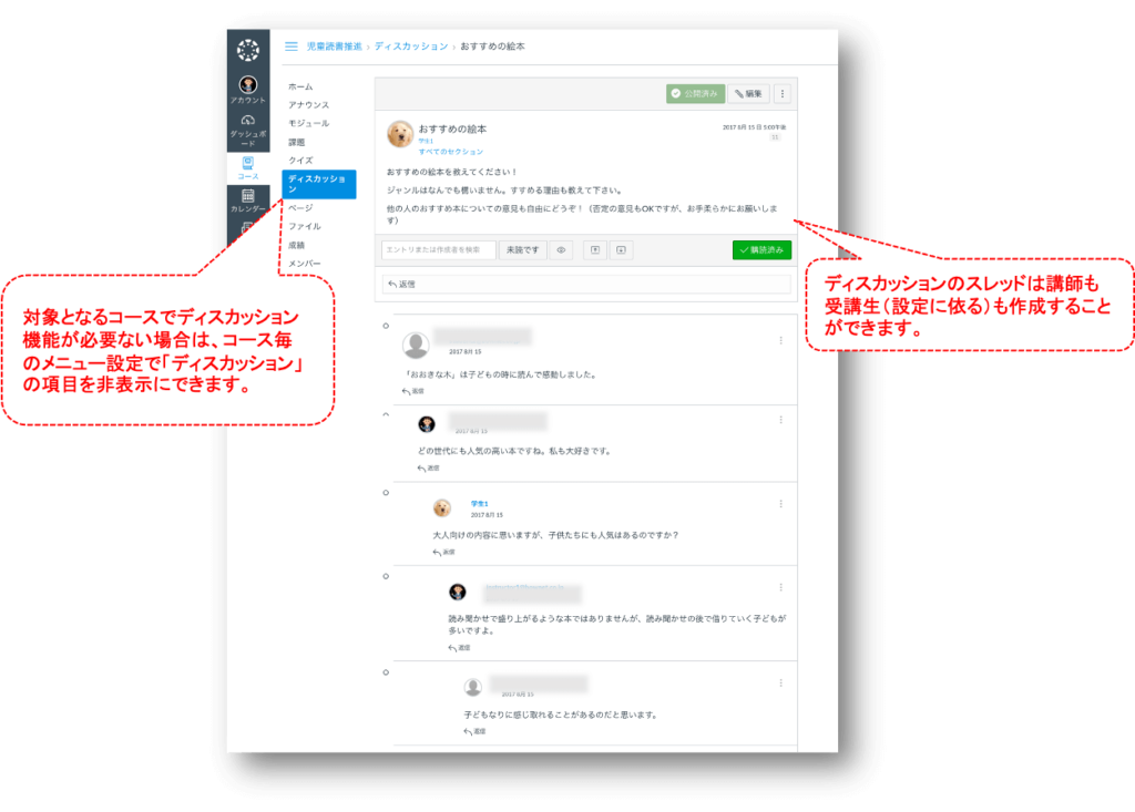 canvas 自由度の高いリマインダー設定ができます