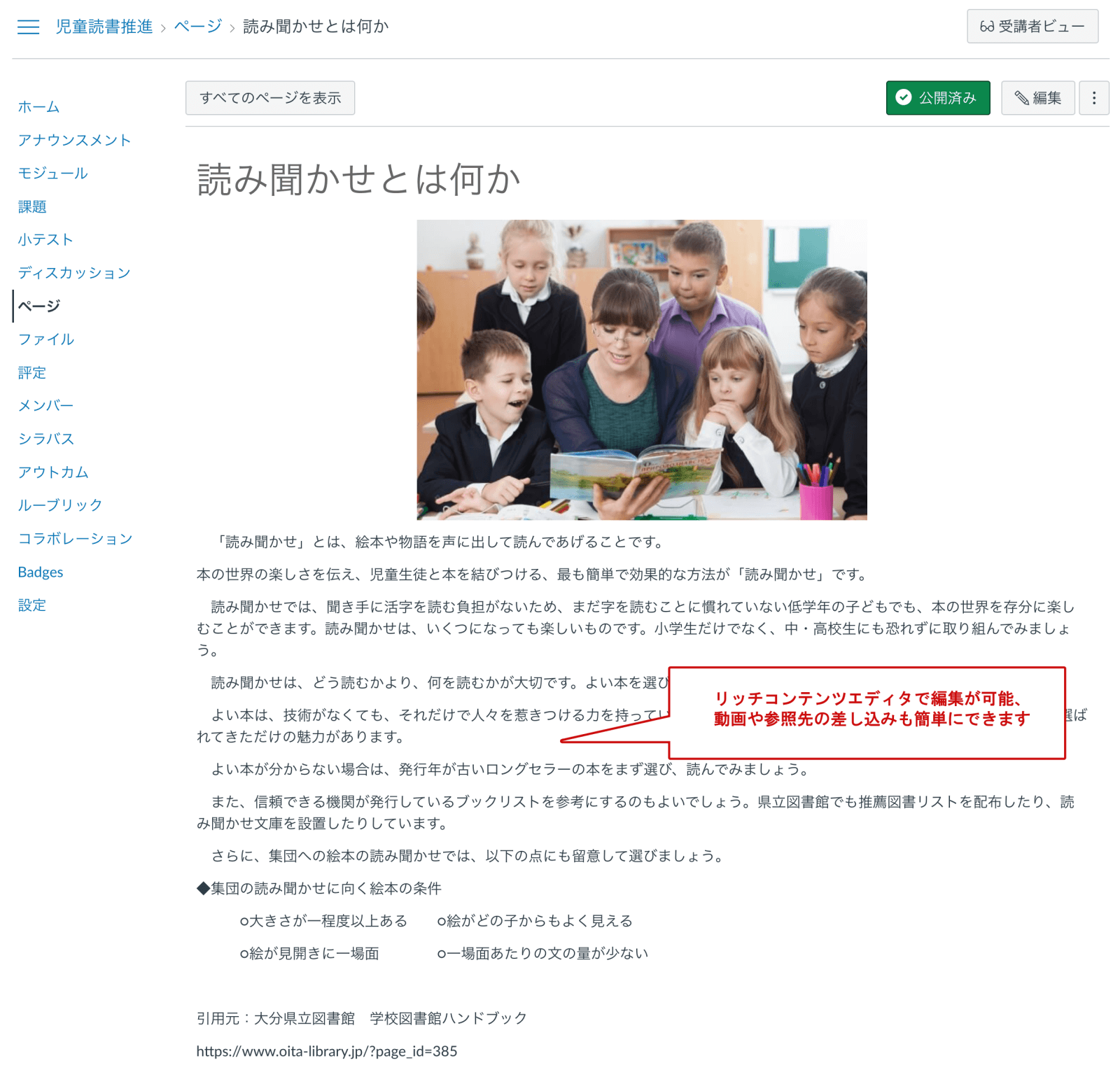 るーもー様 転げ落ちる 確認ページ